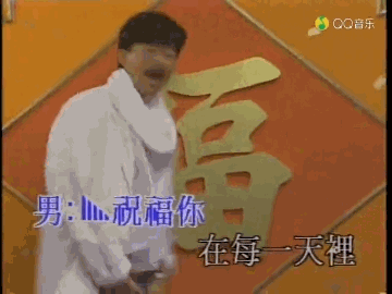 恭喜发财刘德华简谱_刘德华恭喜发财动图(3)