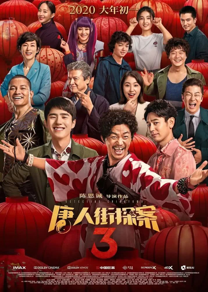 唐人街探案最恐怖的是_被 唐人街探案2 带火的恐怖片 真的很厉害