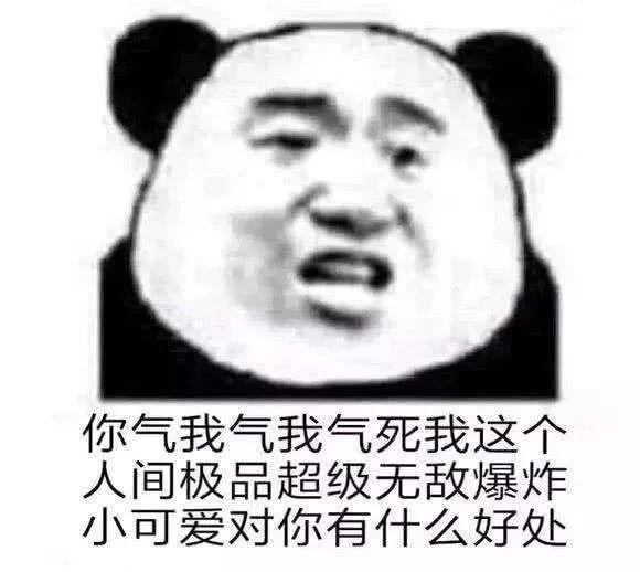 搞笑斗图表情包: 好可爱,不愧是我喜欢的人