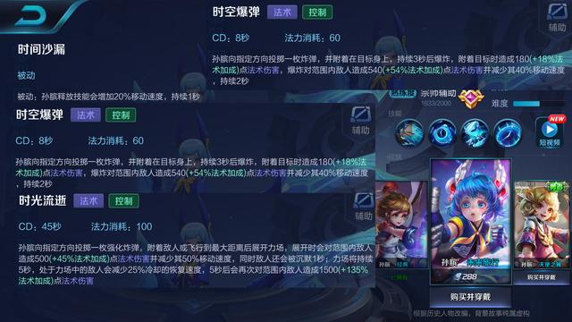 王者荣耀英雄强度排行 辅助 51aa51e0dcf74367972b4d62f56cac85.jpeg