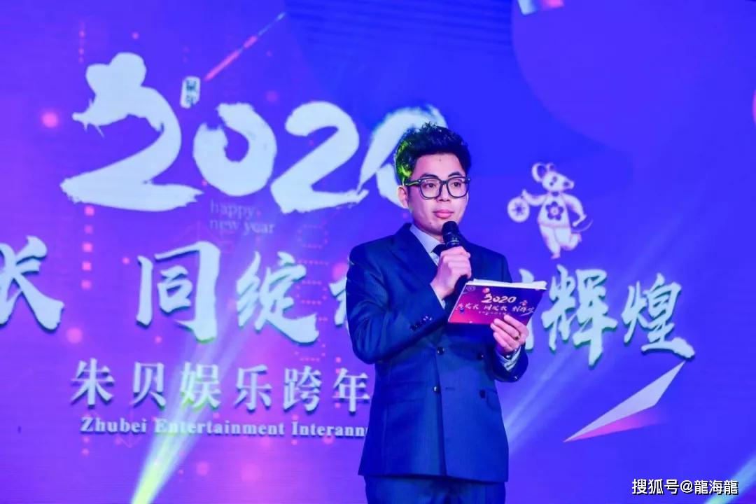 2020朱贝娱乐跨年晚会在重庆哈曼酒店盛大举行