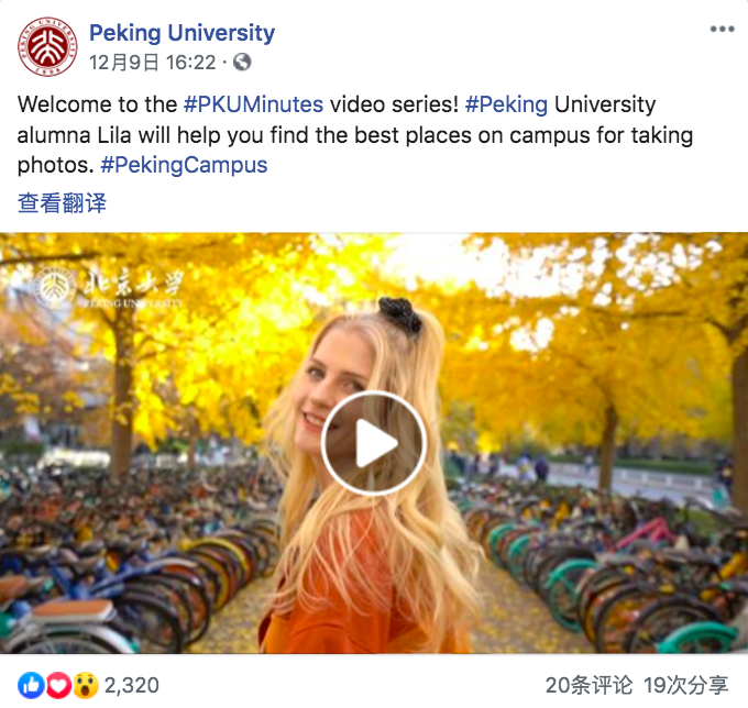 Facebook上的中国大学