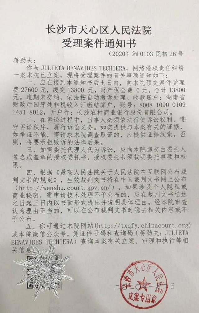 原创前女友回应蒋劲夫起诉，晒蒋母短信，称她不让自己外传被打一