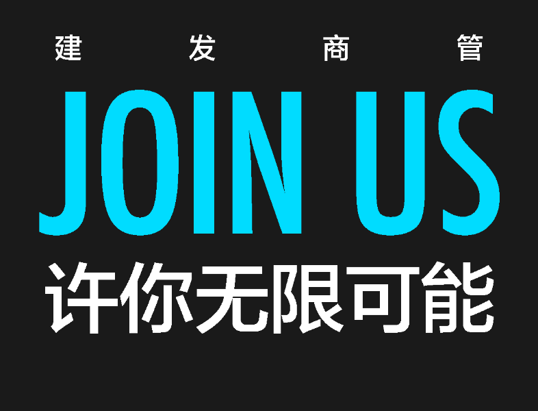 建发集团招聘_建发集团2021校园招聘开启