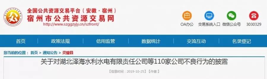 围标串标,456家企业栽了!值得深思