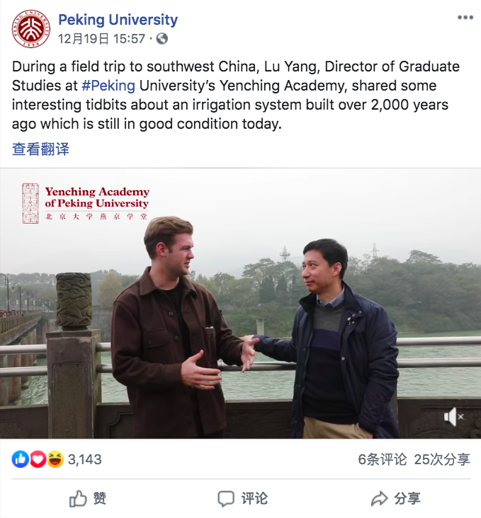 Facebook上的中国大学