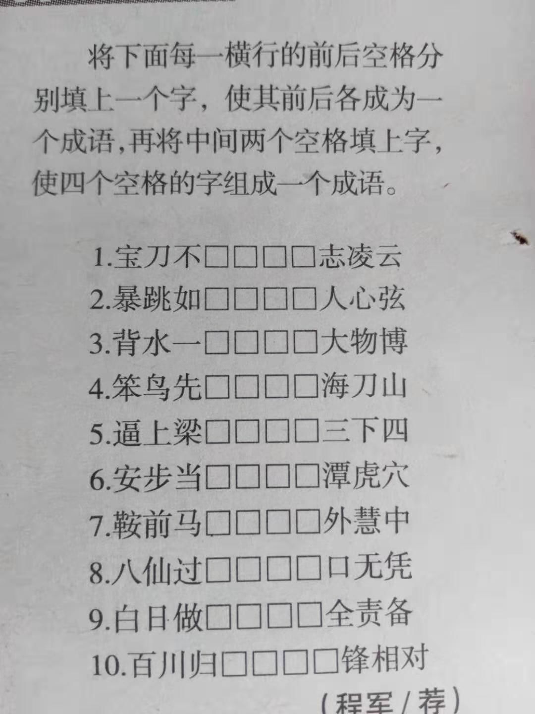 成语牝鸡什么晨_成语故事简笔画(3)