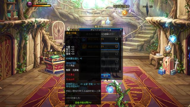 dnf新年套装