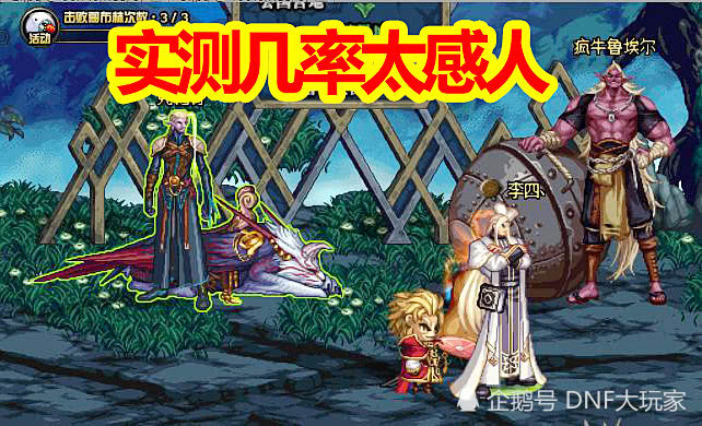 DNF1.2国服:1000魔盒试水,红色银河天空套,sp