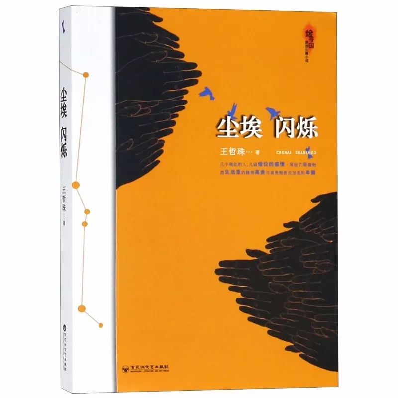白鲸记小说介绍 78855d6b861f4c5088ab44f7c1ece4c3.jpeg