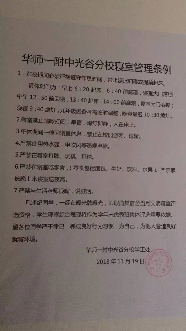 宿舍入住申请书 793c39df4a394ba982e2ae68f6593648.jpeg