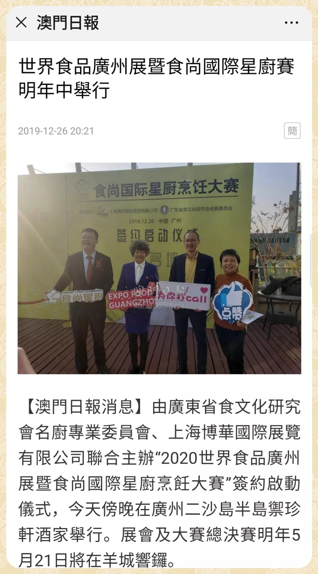 香港2020年5月GDP_2020香港gdp排名图表(3)