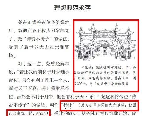 史记全文阅读怎样才能读懂 7df368cdfc0946e7a2943ff57f41a365.jpeg
