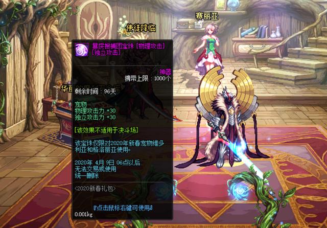 dnf新年套装