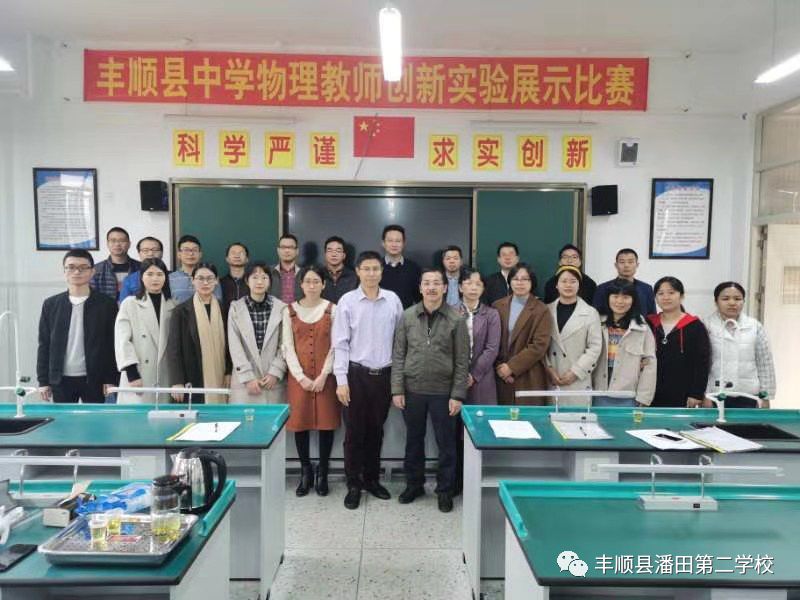喜讯:潘田第二学校胡志成老师在梅州市中学物理教师创新实验展示比赛