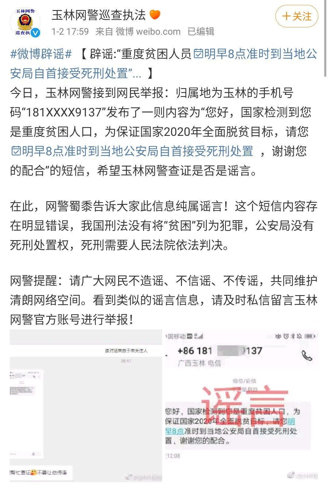 重度贫穷人口_重度宫颈糜烂图片(2)