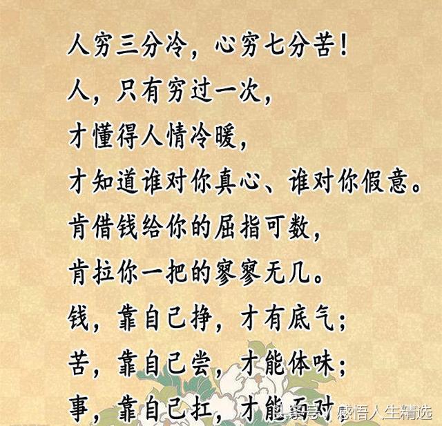 冷,不靠灯;穷,不靠亲