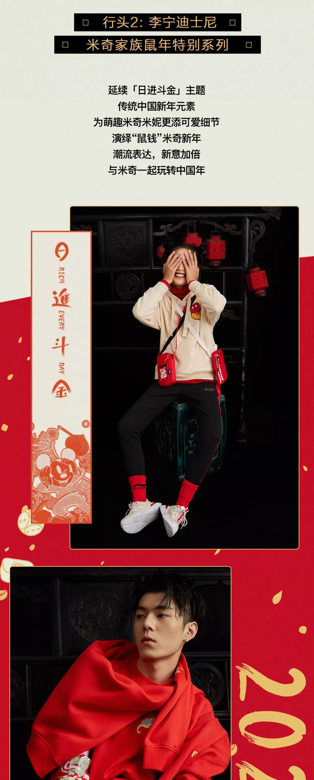 国潮李宁|化身锦鲤,日进斗金
