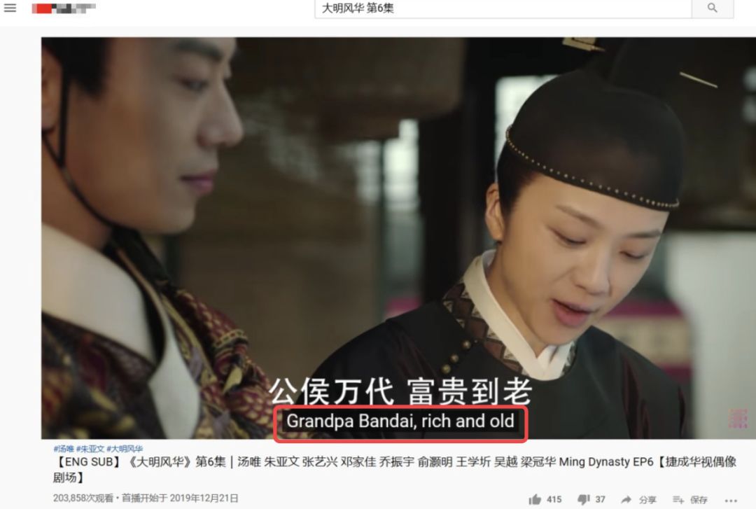 大明风华的翻译,这水平绝了