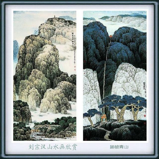 山水情怀刘宗汉山水画作品欣赏