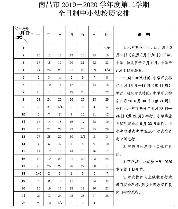 日历进人口_华哥生活荟 农历 八月廿七 宜 祭祀开光进人口纳采嫁娶开市交易立(3)