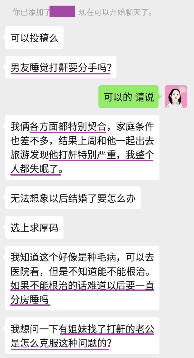 让男朋友受不了的备注 8c556dde8f7544d98b67f05decde094b.jpeg