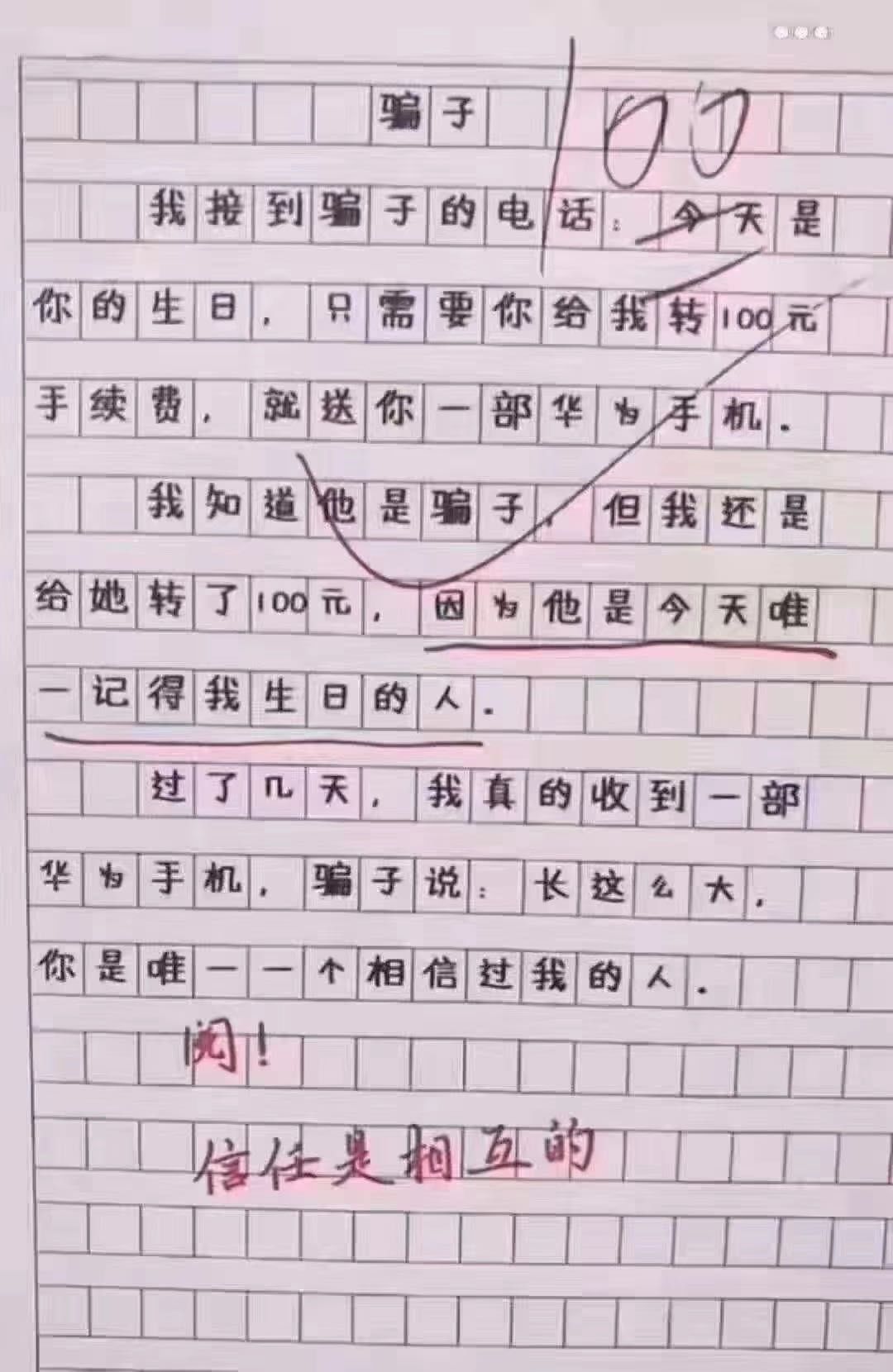 拜你所赐简谱_有一天我变了拜你所赐(3)