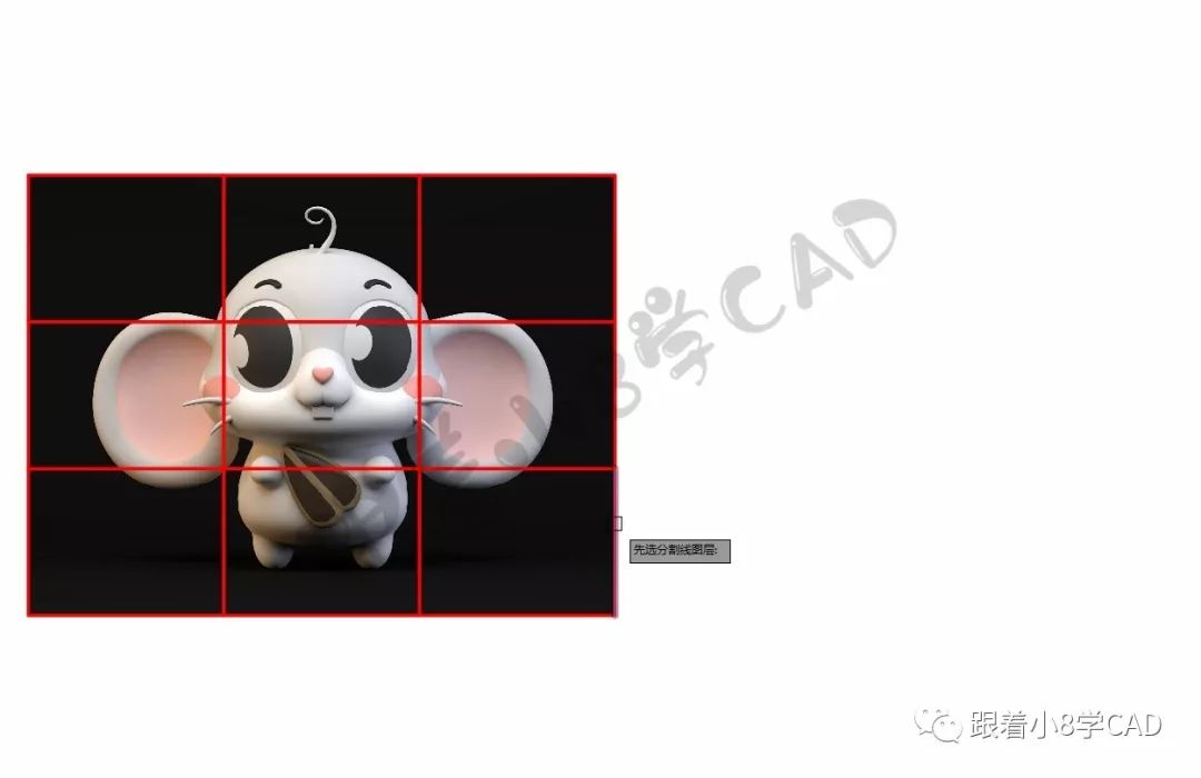 cad也可以当作ps用大图切分多个小图