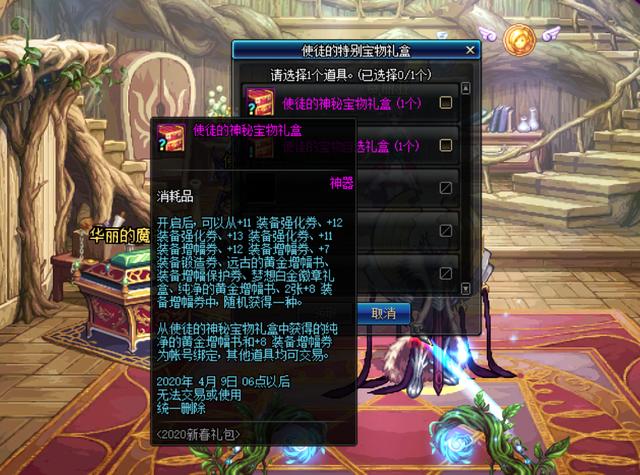 dnf新年套装