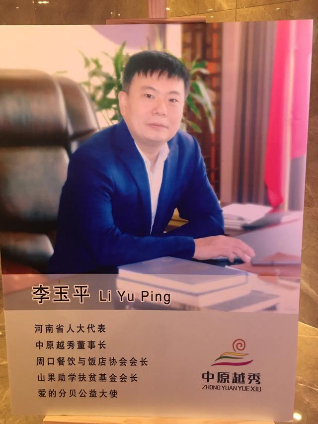 中原越秀·2020年星耀中原盛典晚会在周口隆重举行