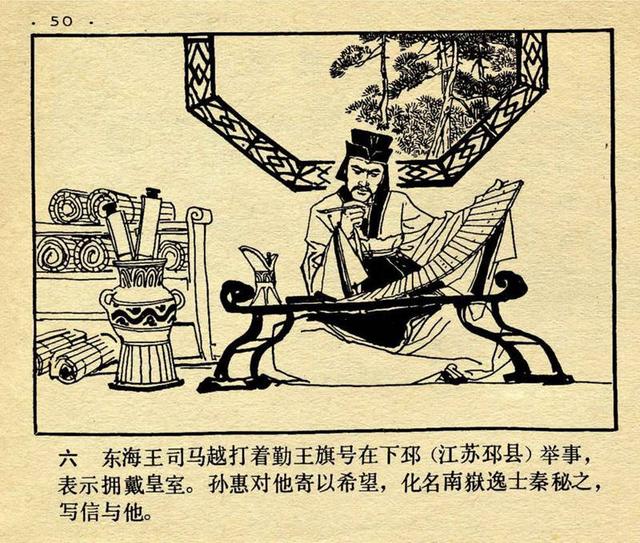 成语画虎什么_成语故事手抄报(3)