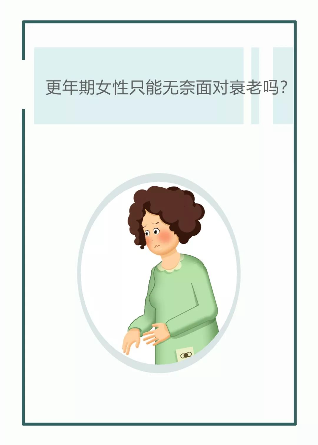 吃什么药可以缓解更年期 9b0429f031ab40a1849238de09de7bef.jpeg