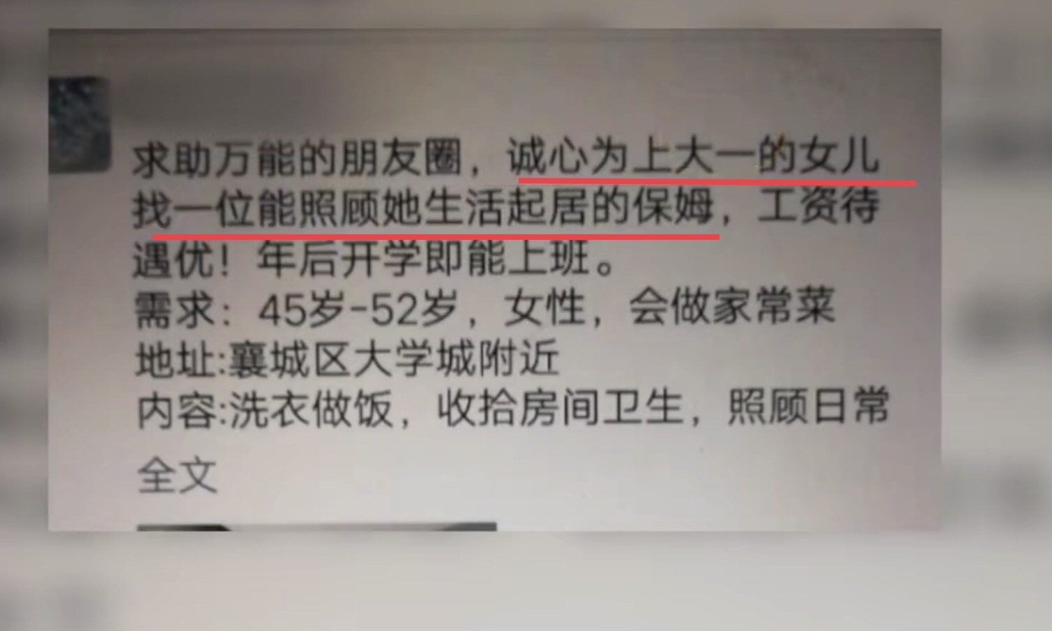 保姆招聘网_上海家政需求信息 上海198526家政网
