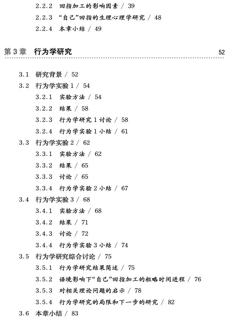 代词简谱_人称代词表格图