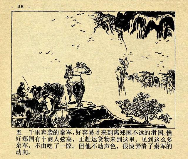 画虎类什么成语_成语故事简笔画(3)