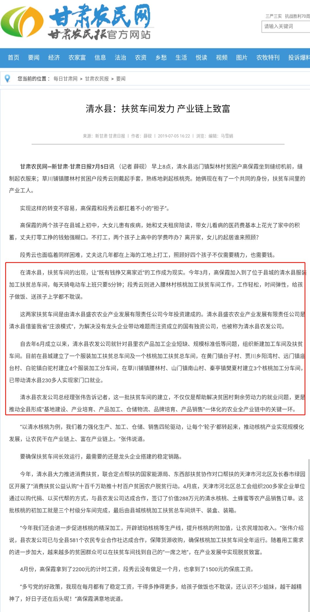 莫荣促进贫困人口稳定就业_就业促进周系列活动(2)