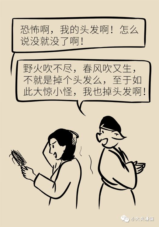 怎么看自己是什么发际线 a304312eb032457bace9fbb859548fc9.jpeg