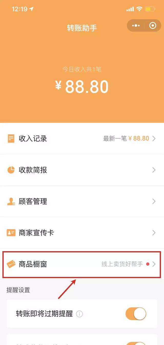 商品怎么分享到朋友圈 a58fceb647434e3997132e5de5853126.jpeg