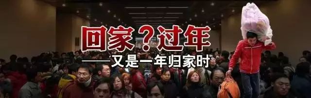 有钱没钱 回家过年是每一个漂泊在外的人都有的强烈心愿这段时间来在朋友