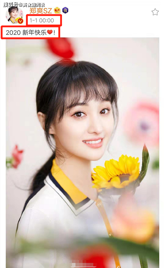 张翰郑爽复合有望了?同款新年祝福引热议,现又