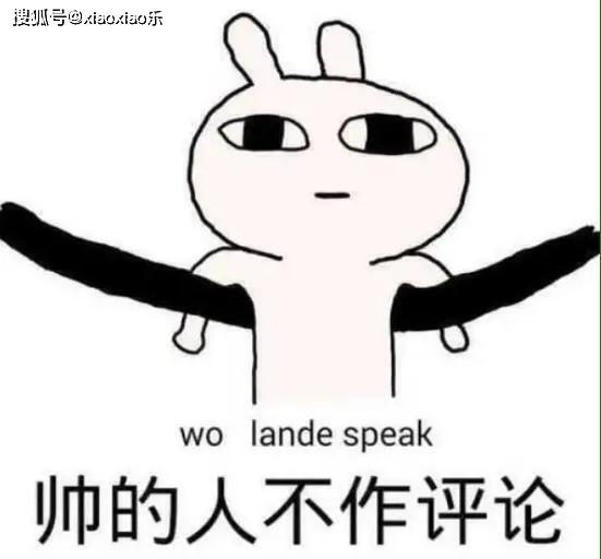 原创让你开怀大笑的段子,句句逗你笑开颜,挑战你的笑点!