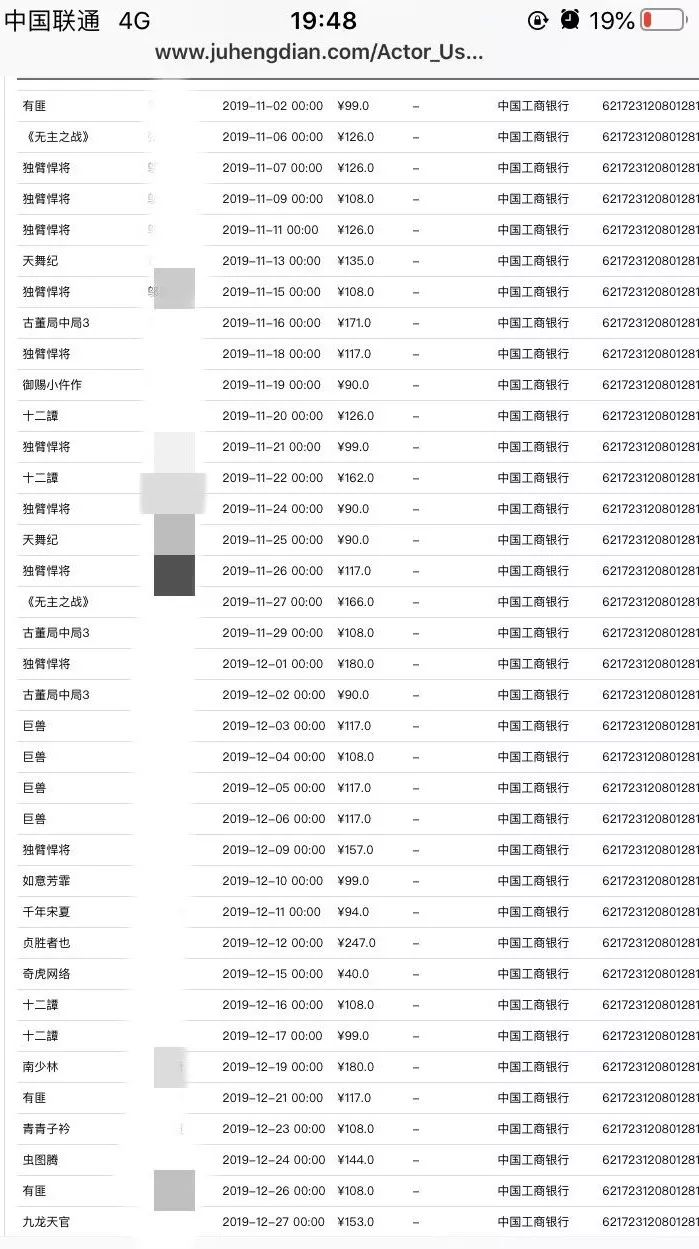 最近来横店当群演2个月能赚多少钱?看到工资单,我酸了