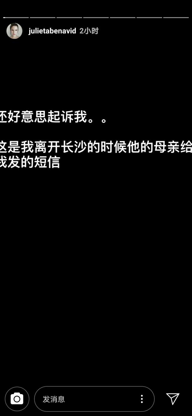 原创前女友回应蒋劲夫起诉，晒蒋母短信，称她不让自己外传被打一