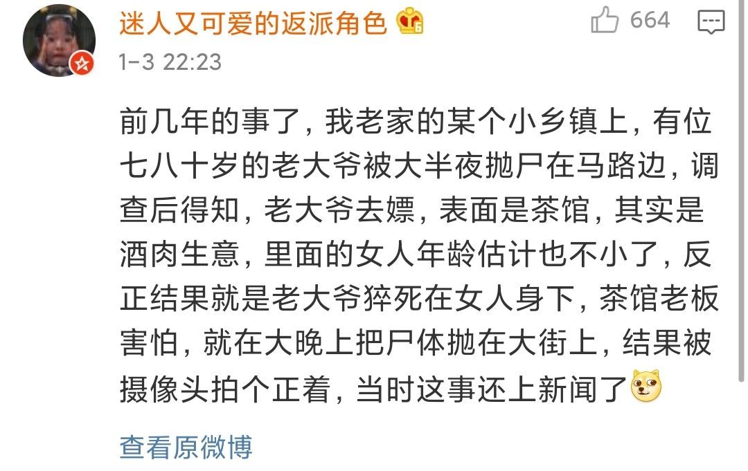 牡丹花下死简谱_牡丹花下死做鬼也风流的意思和故事(3)