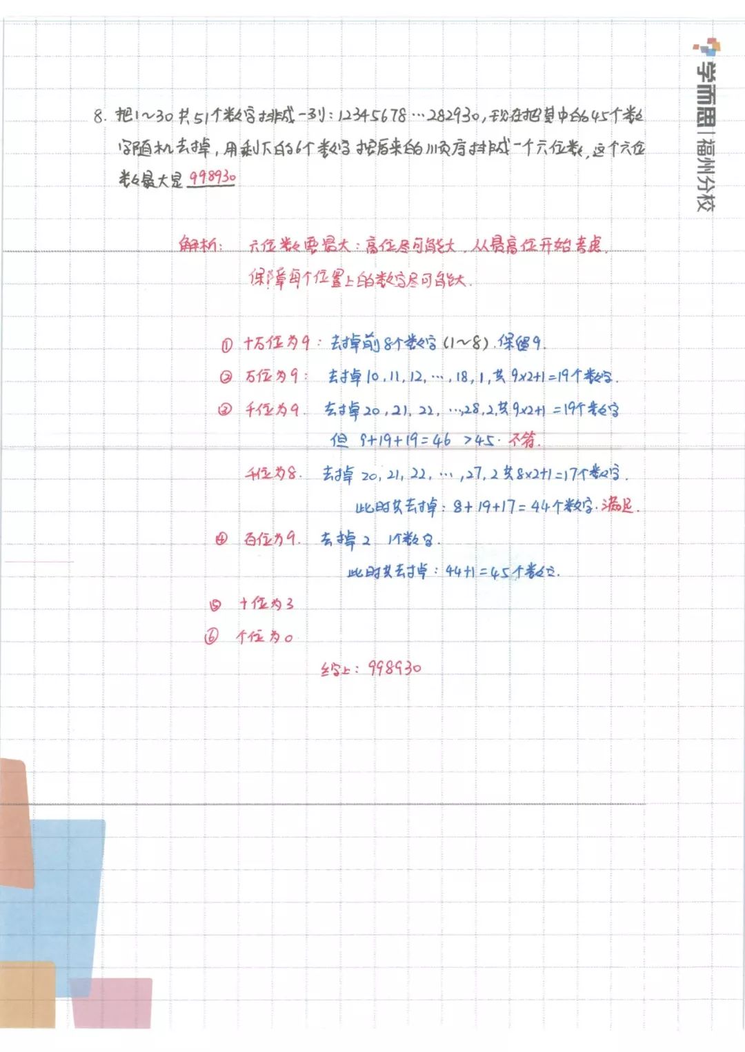 bb396e0c53ec44baac034bf7563916ce.jpeg