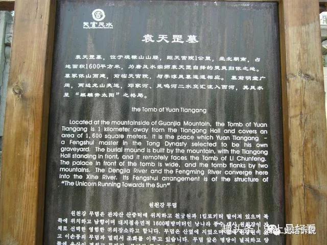 武父|为何李墓一直被盗，袁墓却完好无损