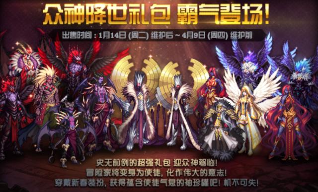 dnf新年套装