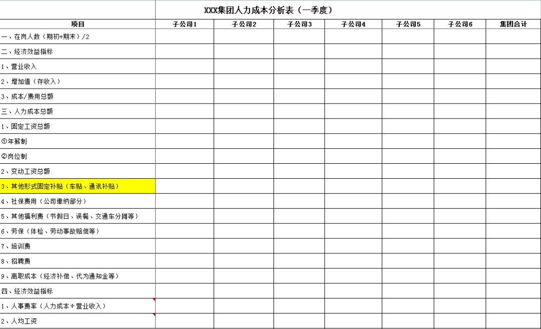 招聘进度表_2018年最新139家名企秋招进度表.excel(4)