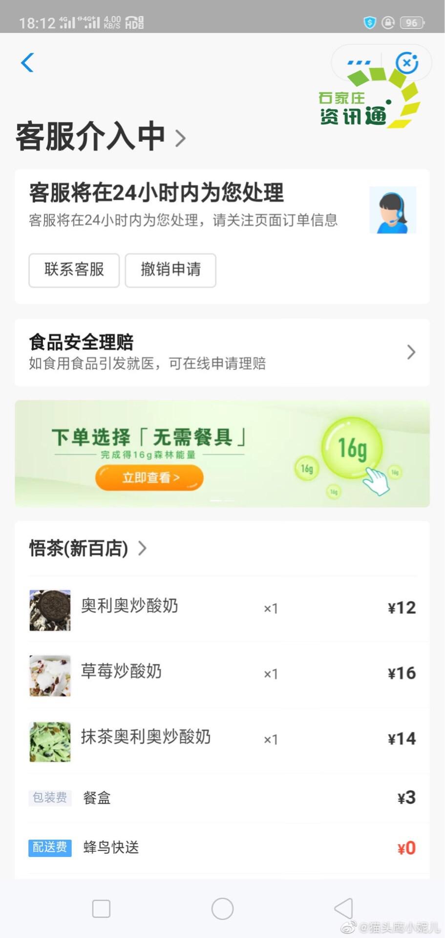 在哪个外卖平台上买最便宜 c4a8b658df6148e196ec553a2032303c.jpeg