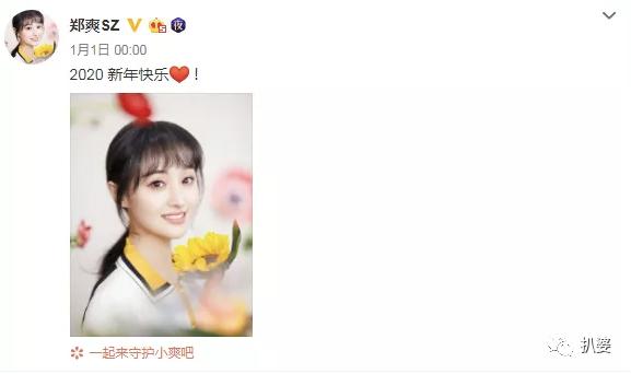 张翰和郑爽难道真的要复合了吗?